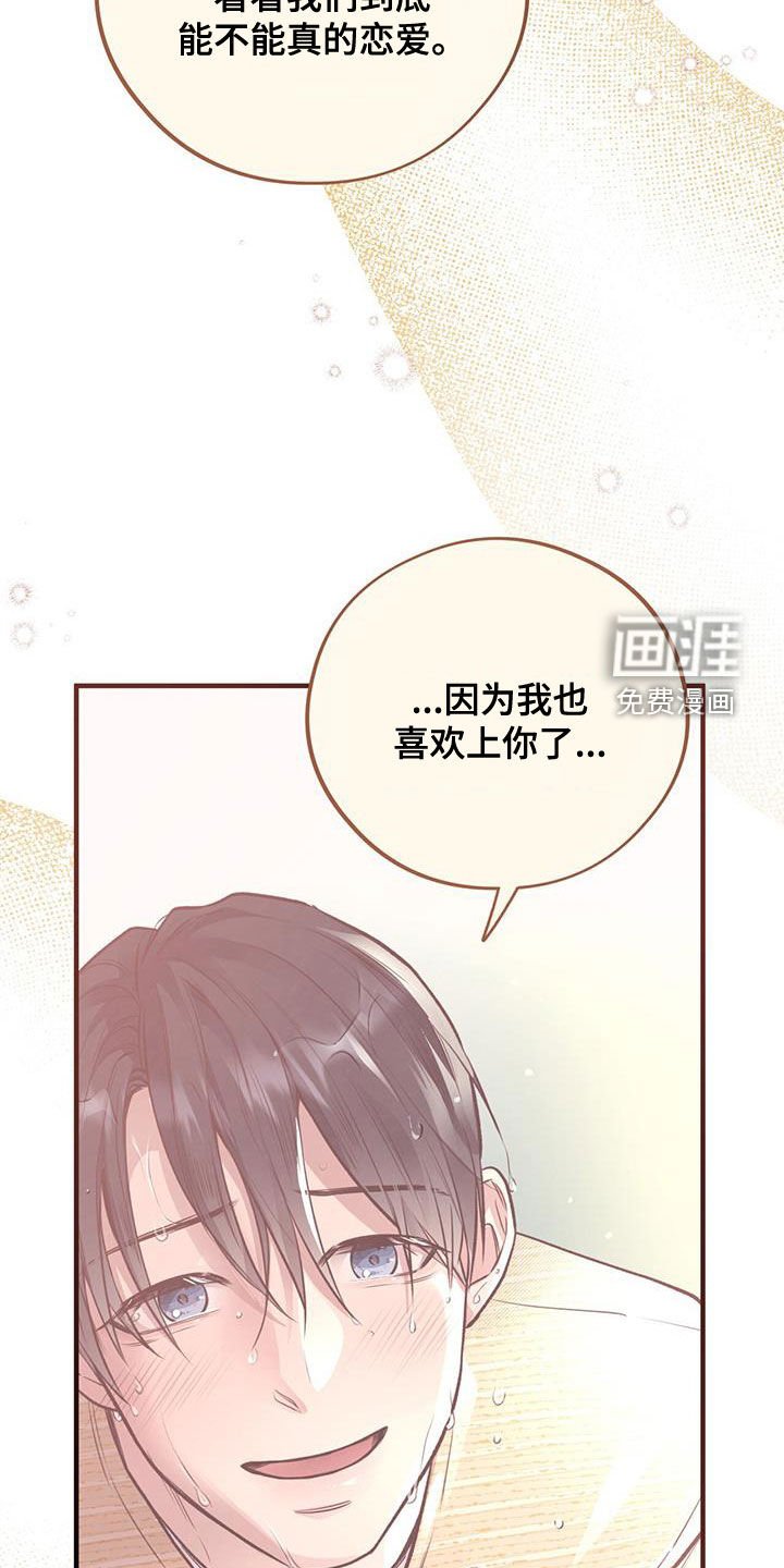 第62章：【第二季】我想你了