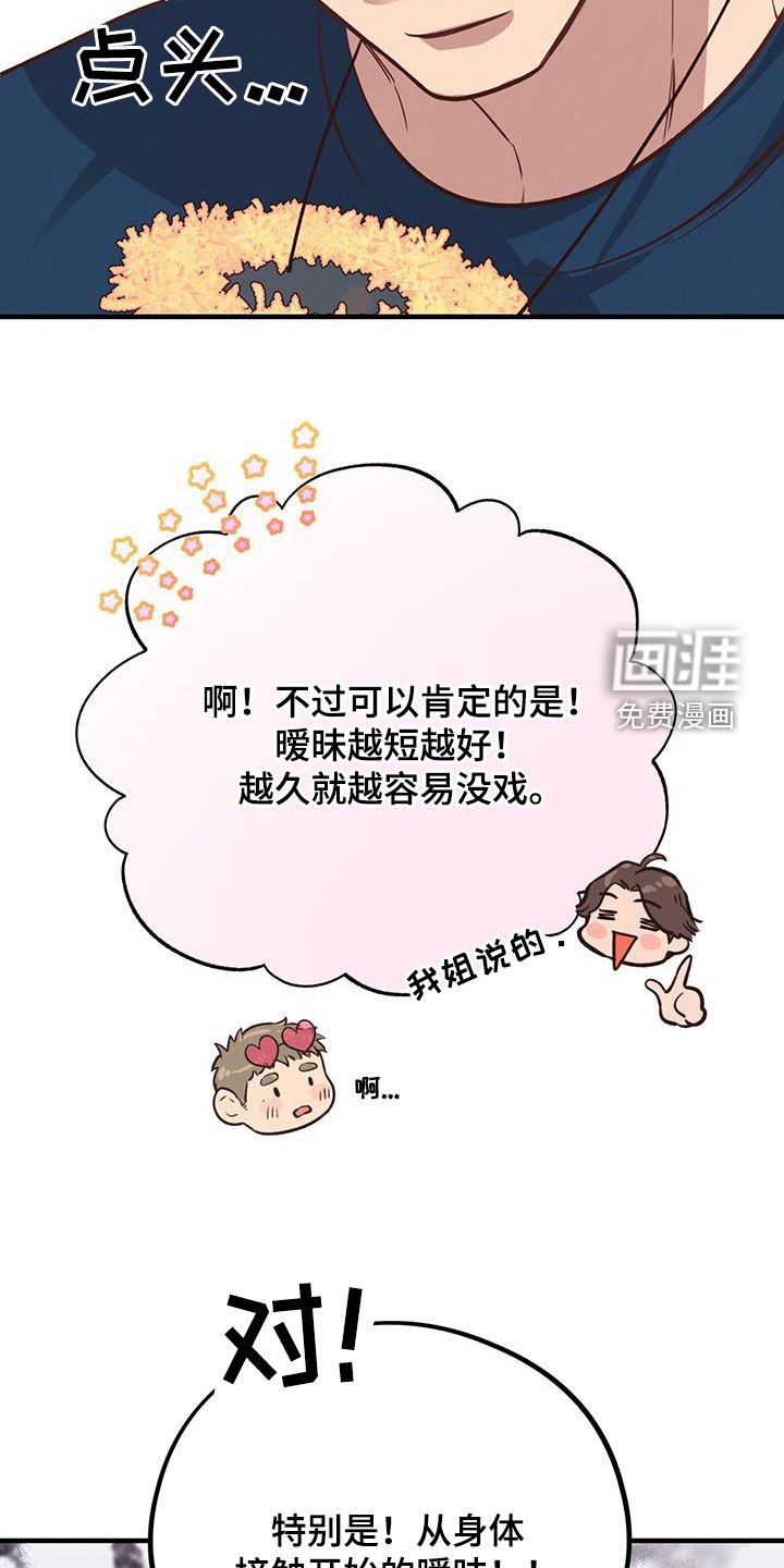 第62章：【第二季】我想你了