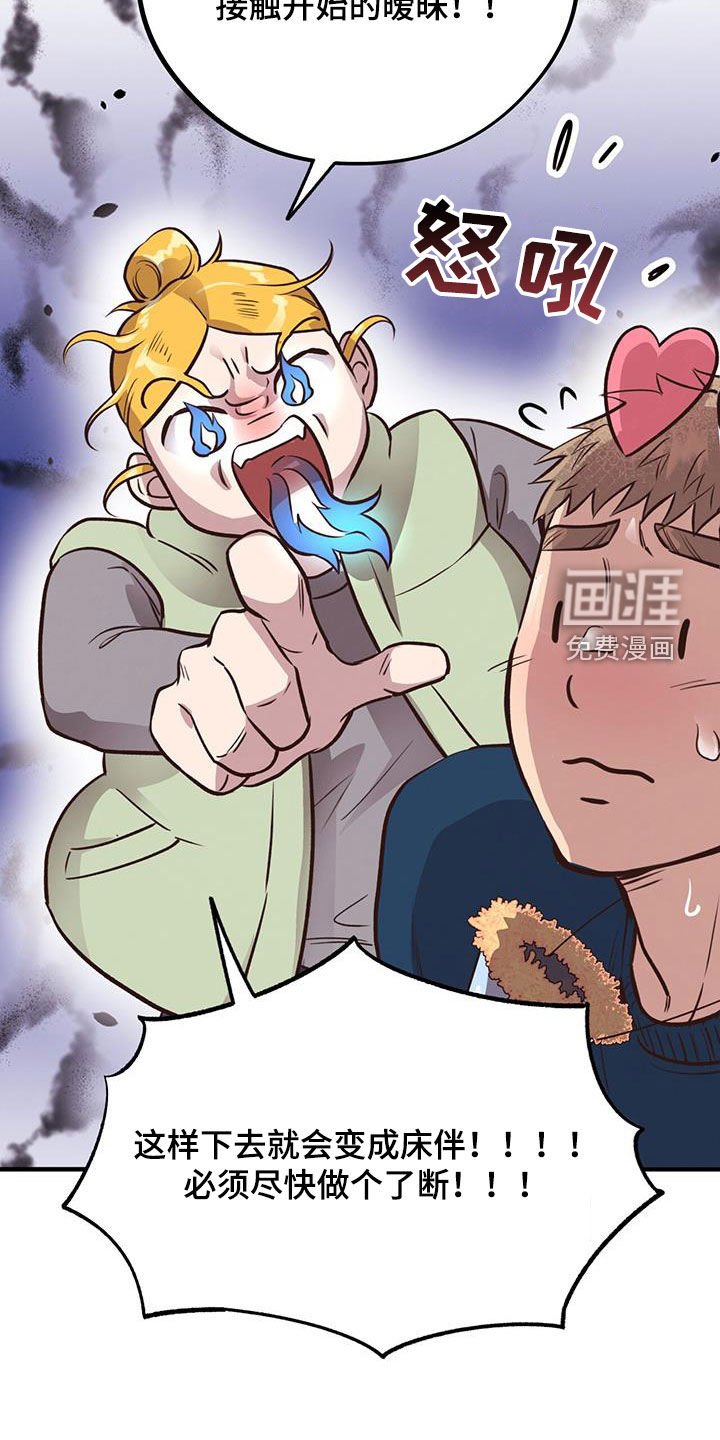 第62章：【第二季】我想你了