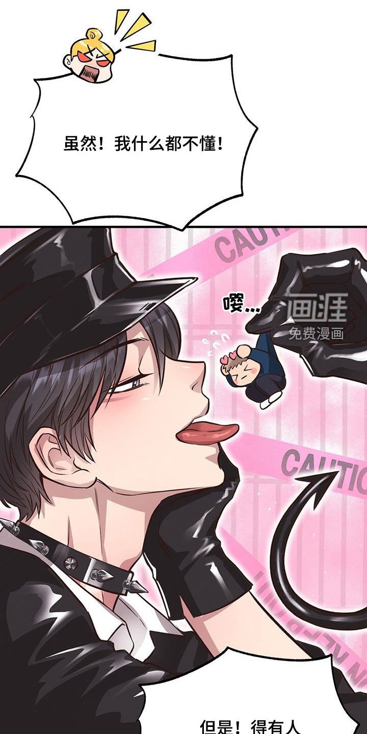 第62章：【第二季】我想你了