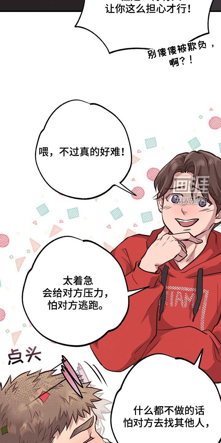 第62章：【第二季】我想你了
