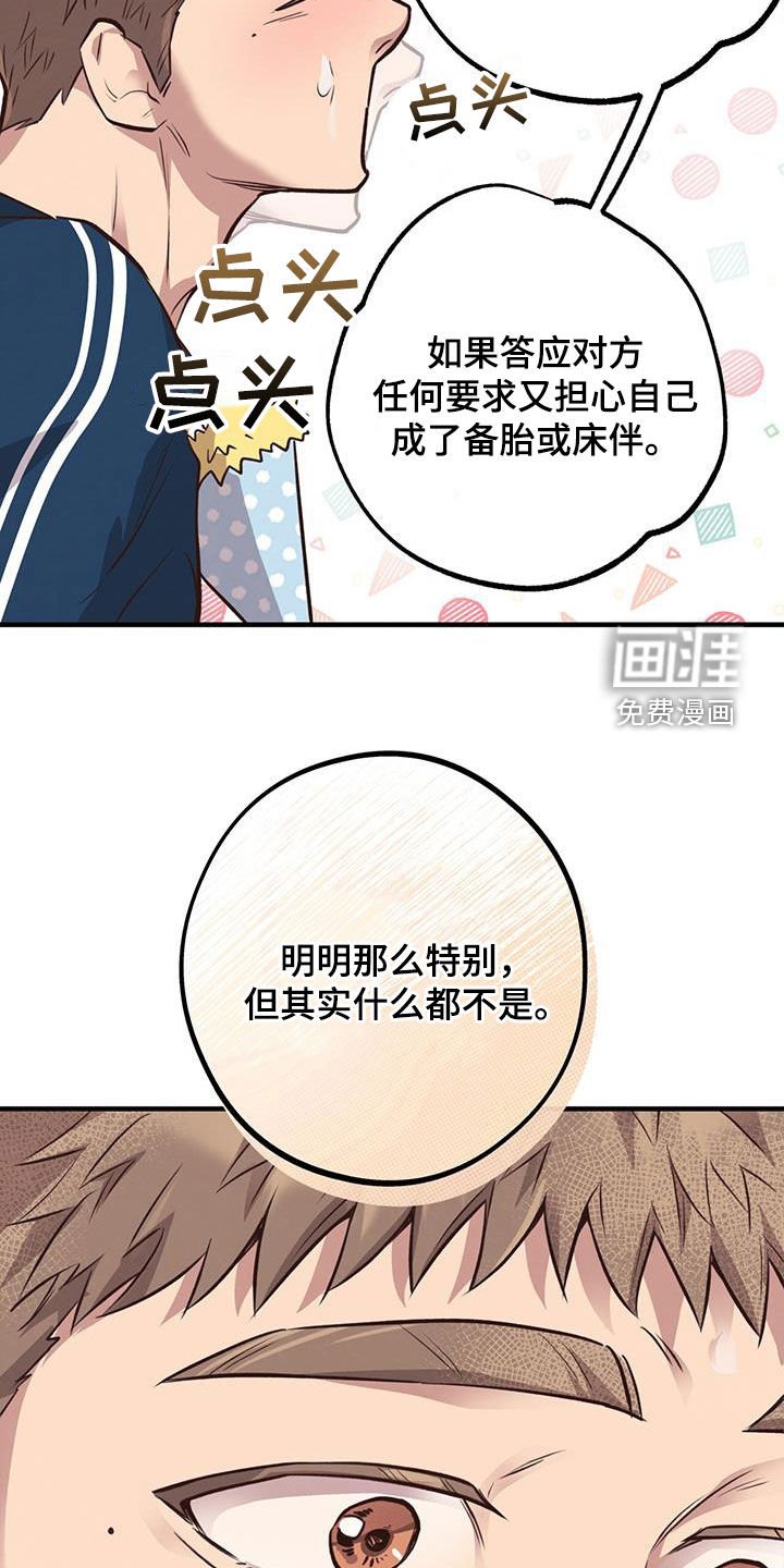 第62章：【第二季】我想你了