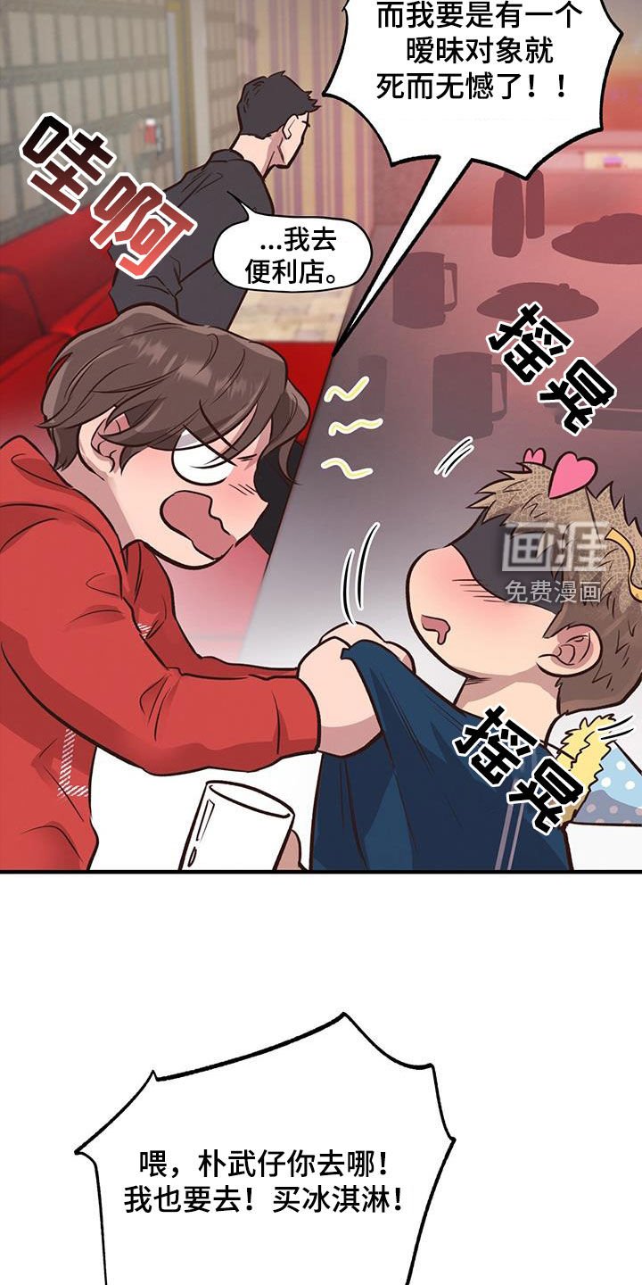 第62章：【第二季】我想你了