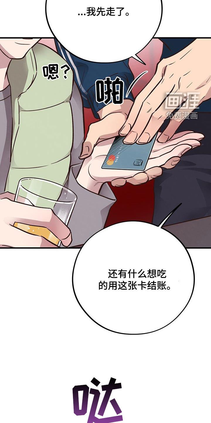 第62章：【第二季】我想你了