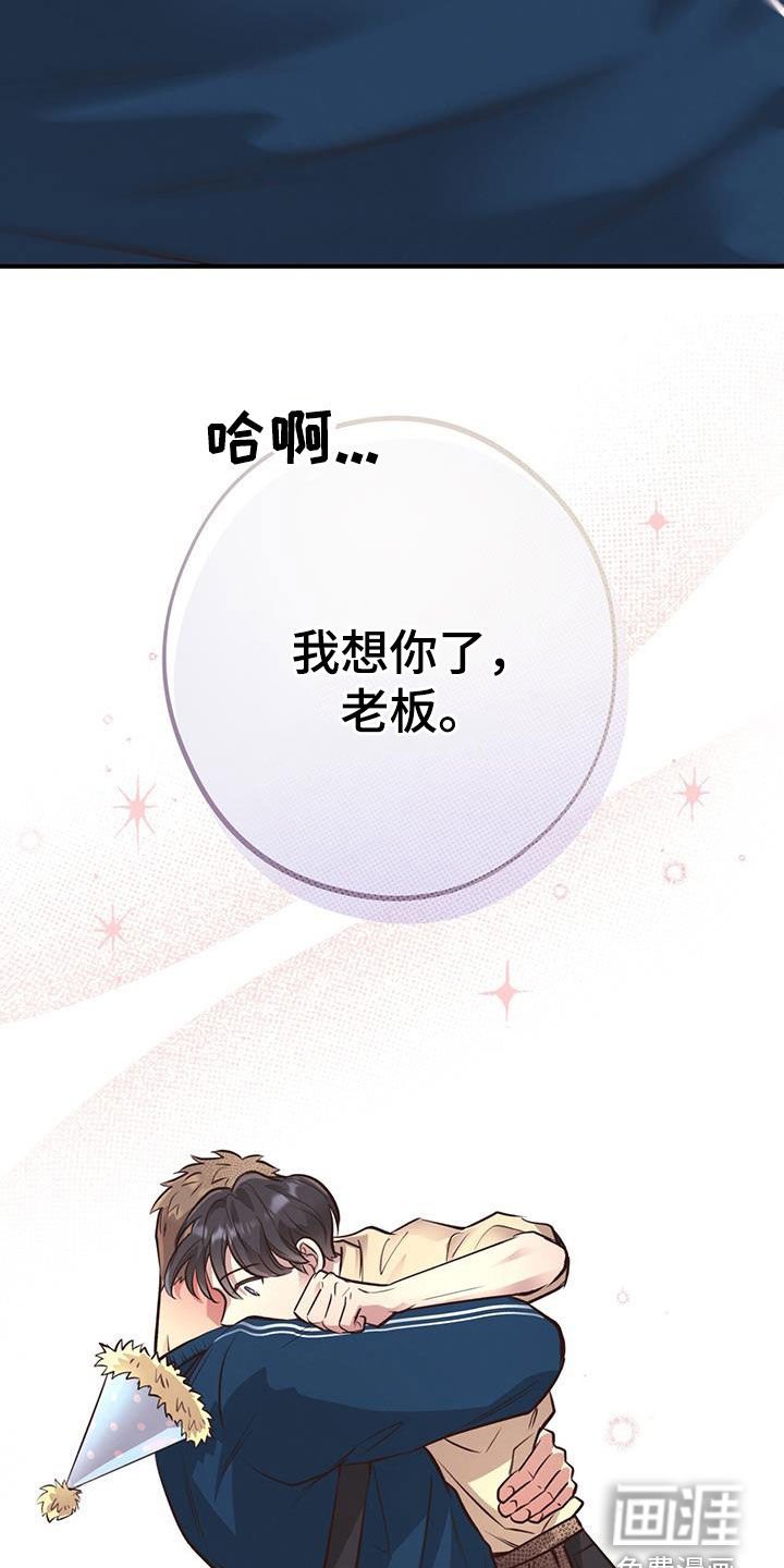 第62章：【第二季】我想你了
