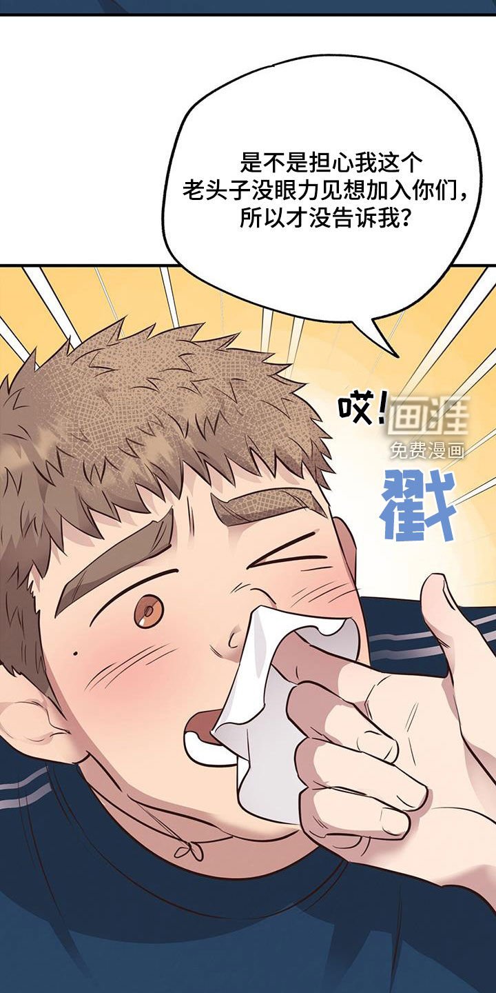 第63章：【第二季】脆弱的内心