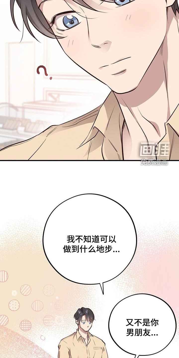 第63章：【第二季】脆弱的内心