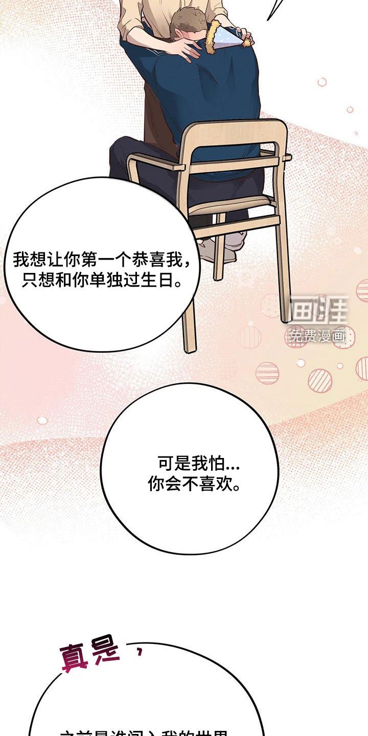第63章：【第二季】脆弱的内心