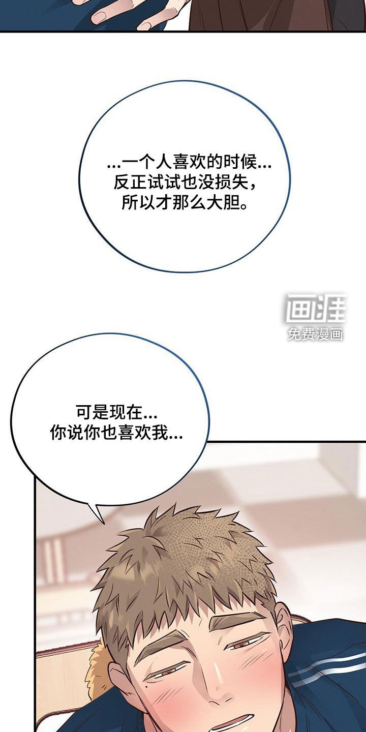 第63章：【第二季】脆弱的内心
