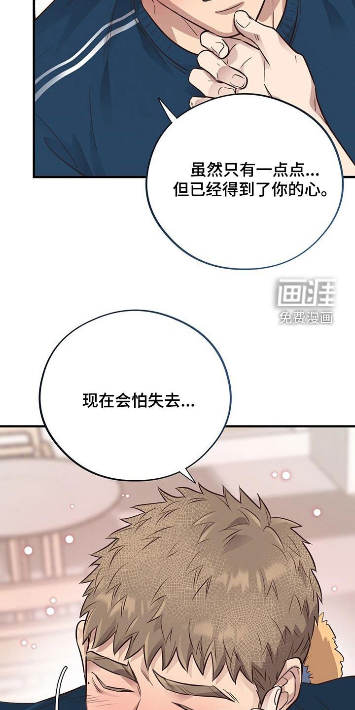 第63章：【第二季】脆弱的内心