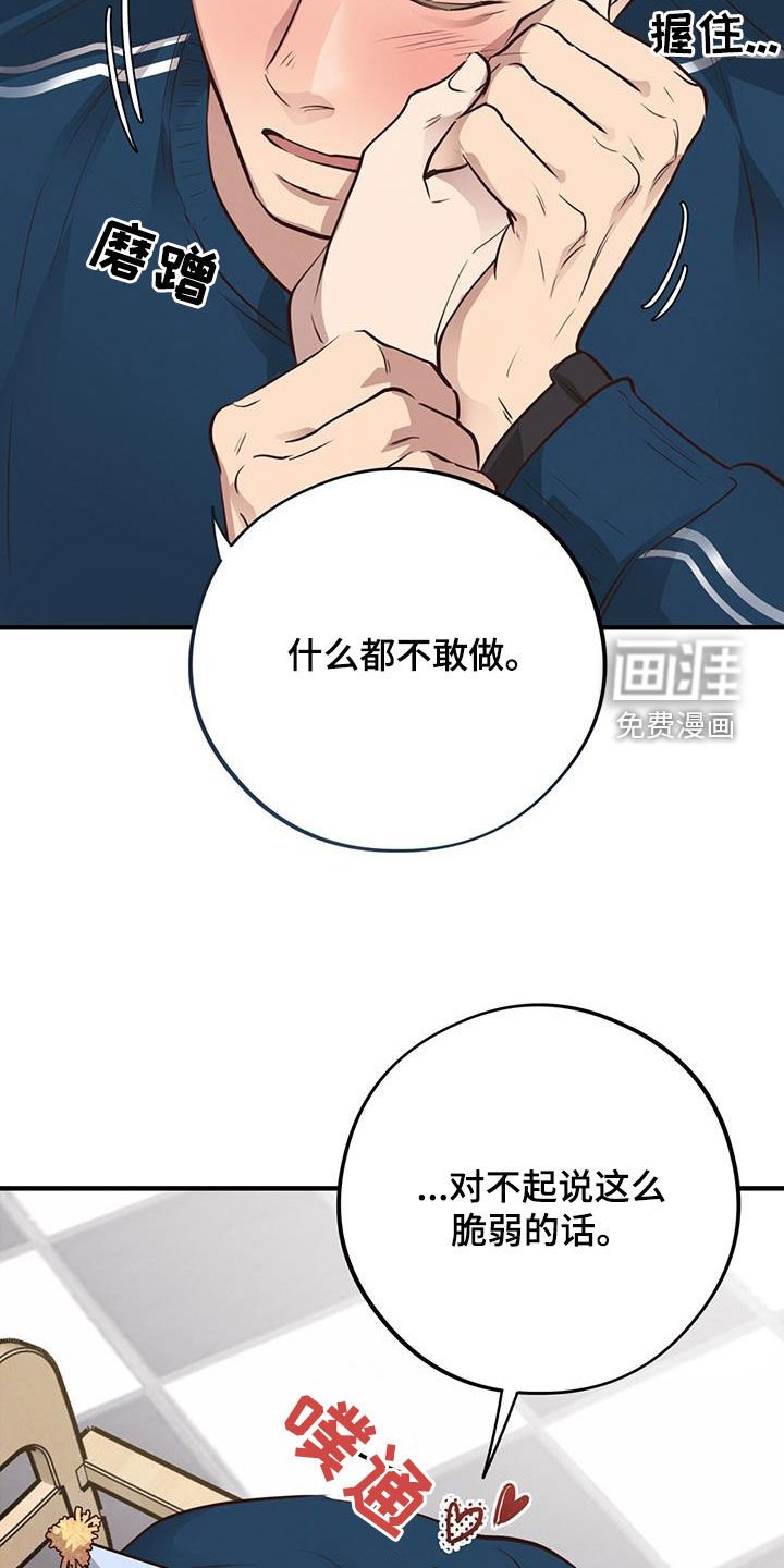 第63章：【第二季】脆弱的内心