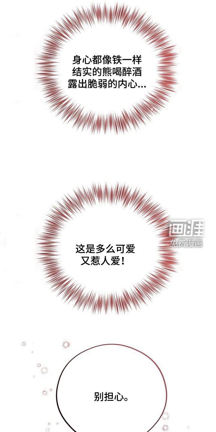 第63章：【第二季】脆弱的内心