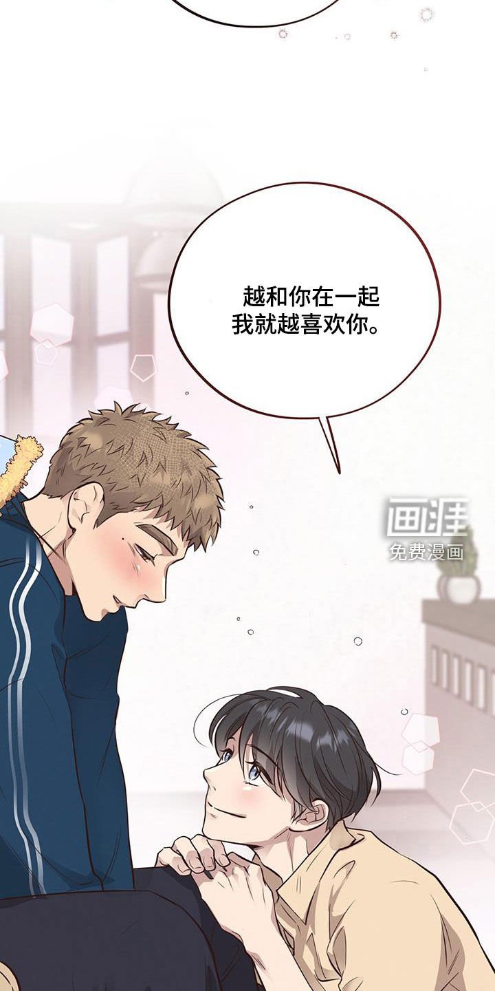 第63章：【第二季】脆弱的内心
