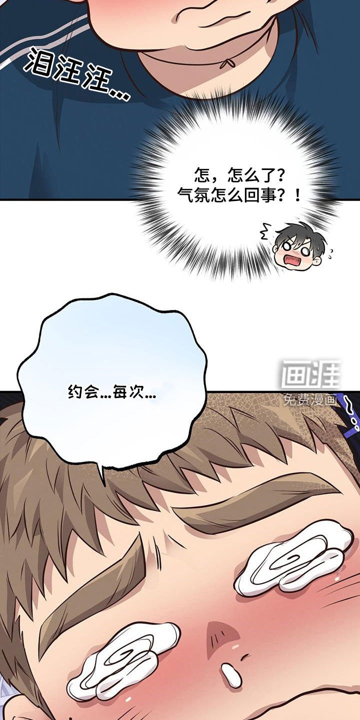第63章：【第二季】脆弱的内心