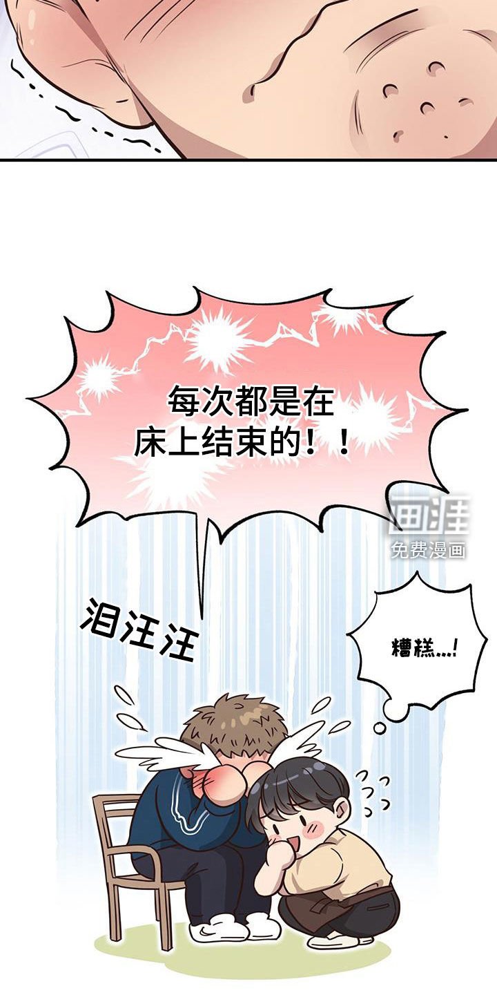 第63章：【第二季】脆弱的内心