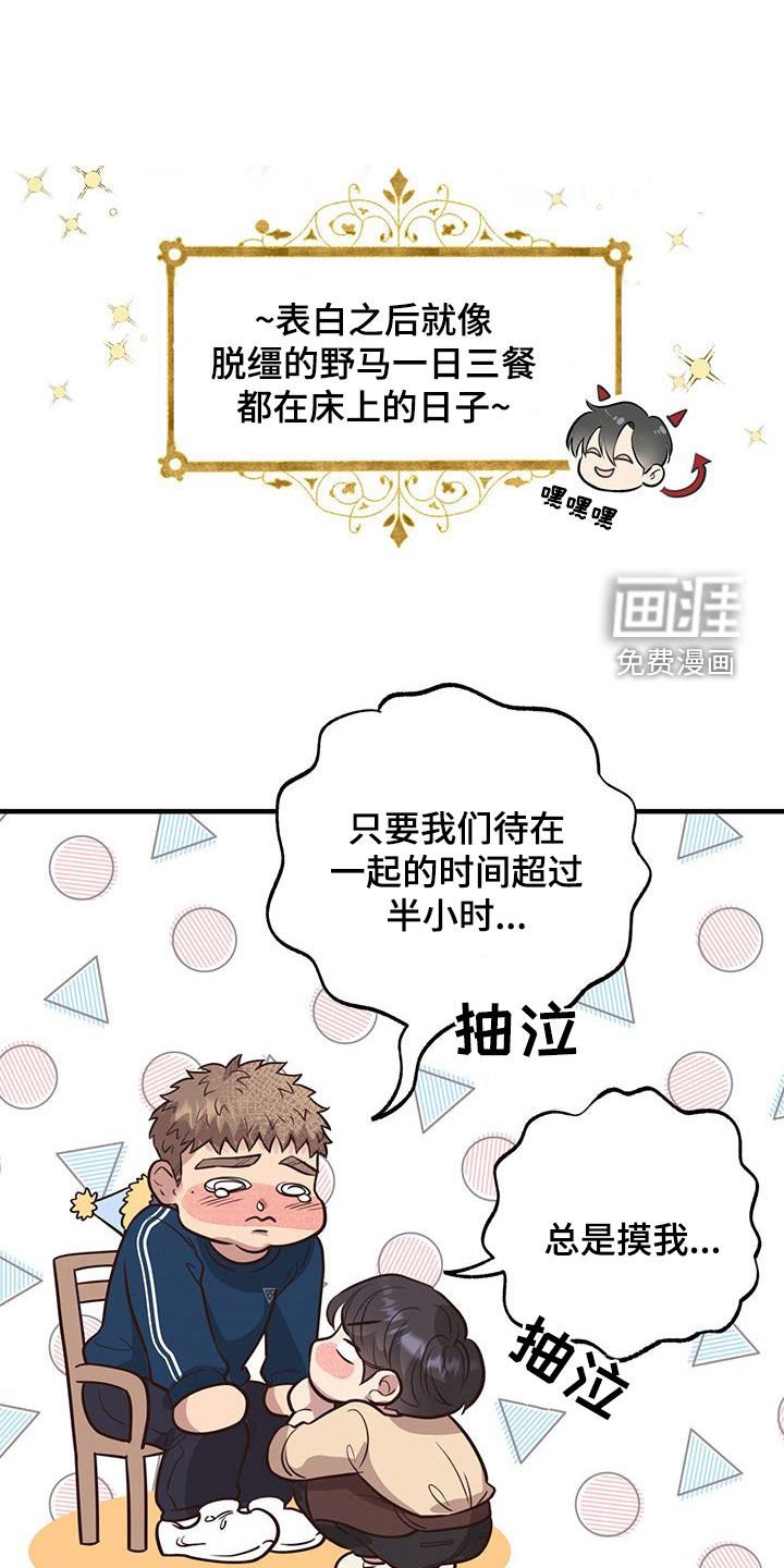 第64章：【第二季】特别的蛋糕