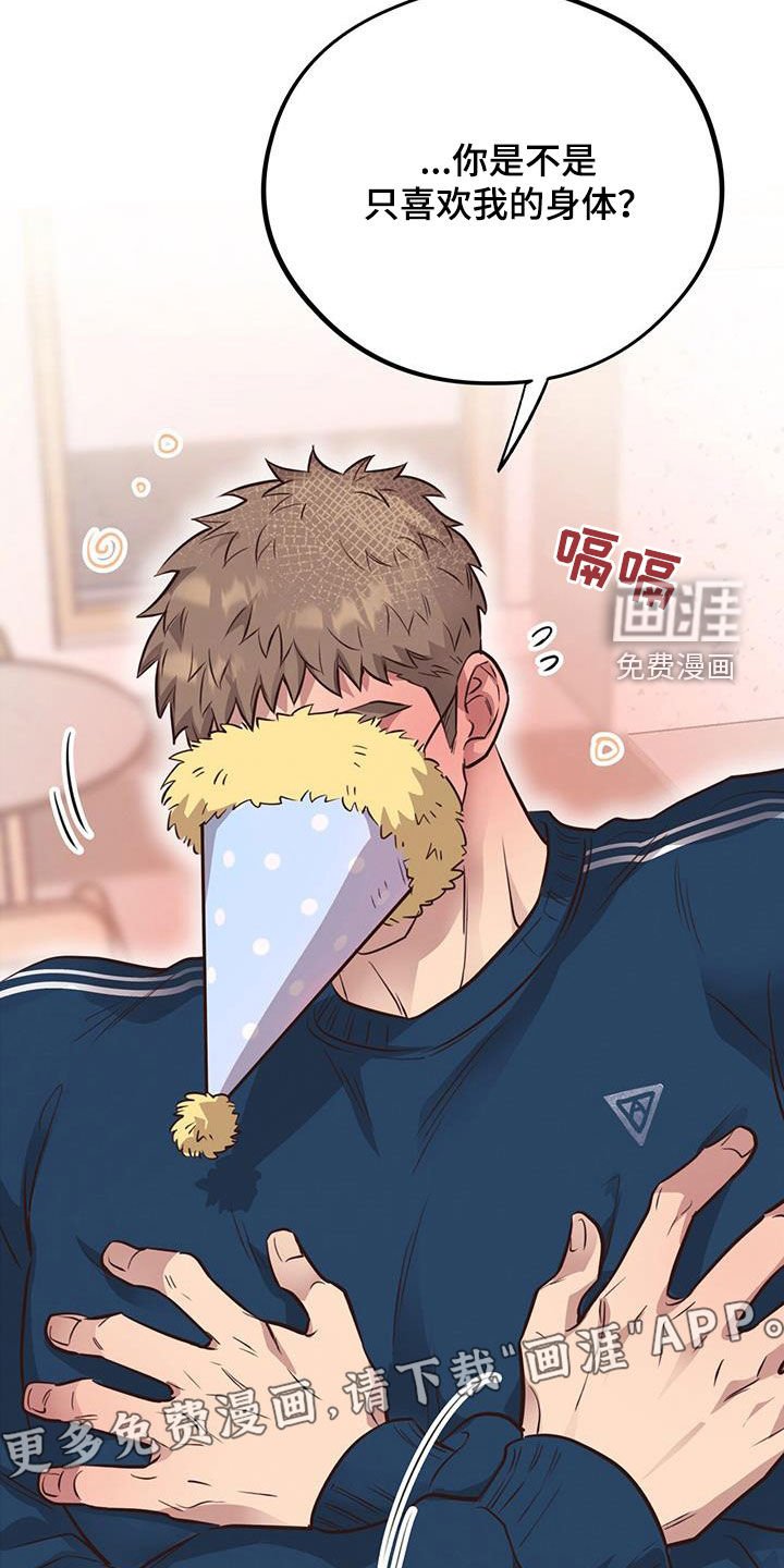 第64章：【第二季】特别的蛋糕