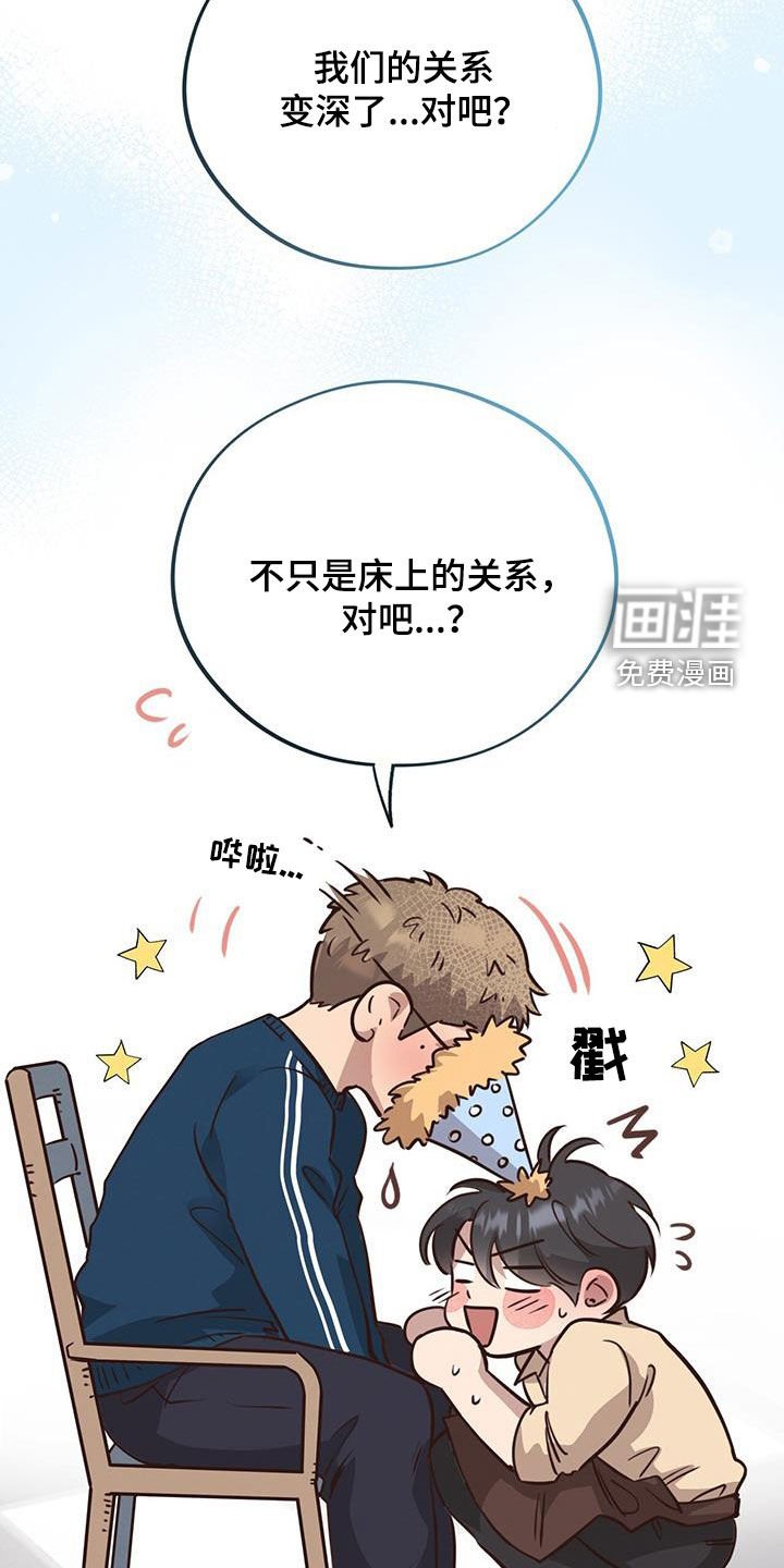 第64章：【第二季】特别的蛋糕