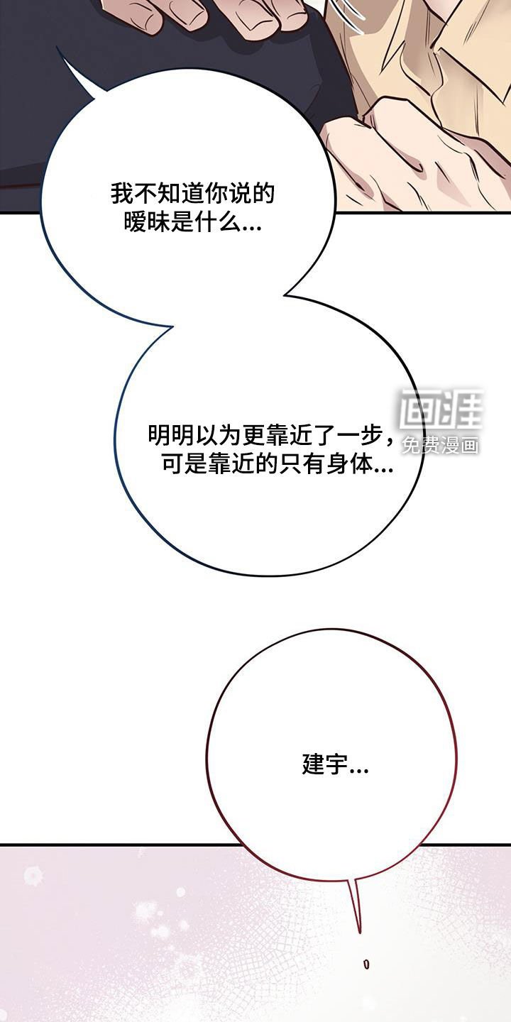 第64章：【第二季】特别的蛋糕