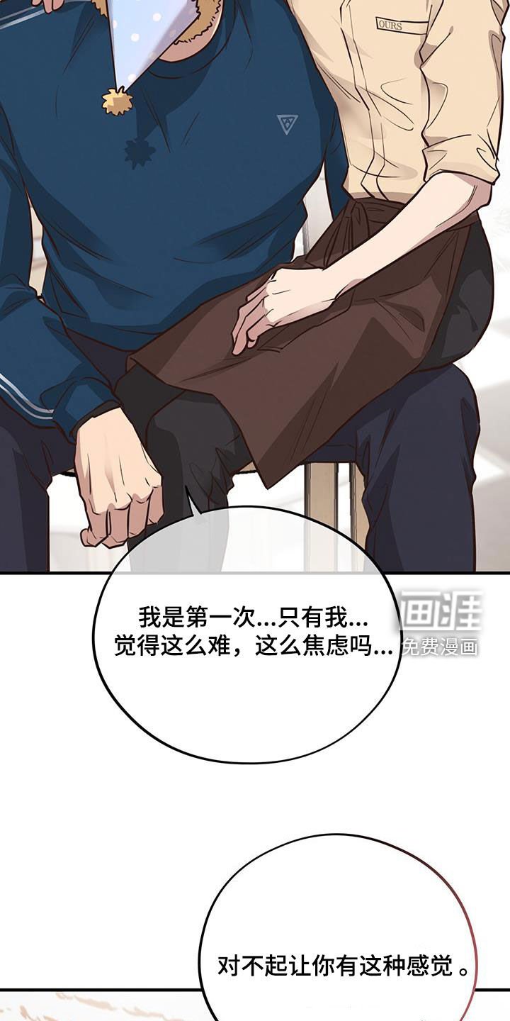 第64章：【第二季】特别的蛋糕