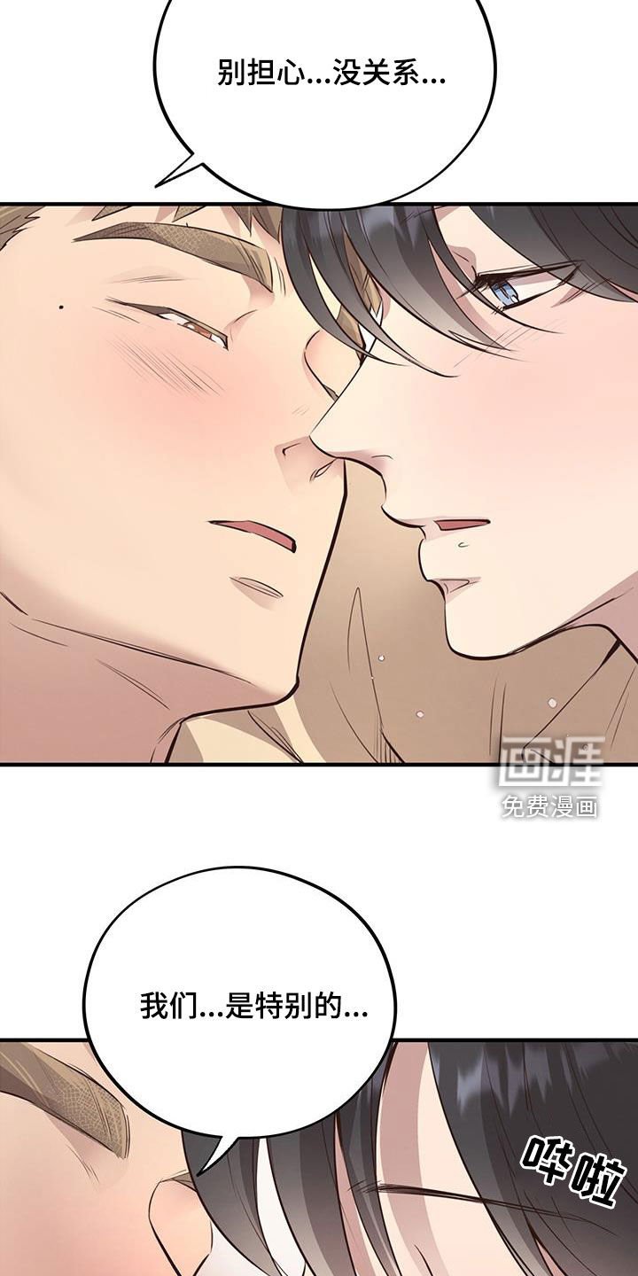 第64章：【第二季】特别的蛋糕