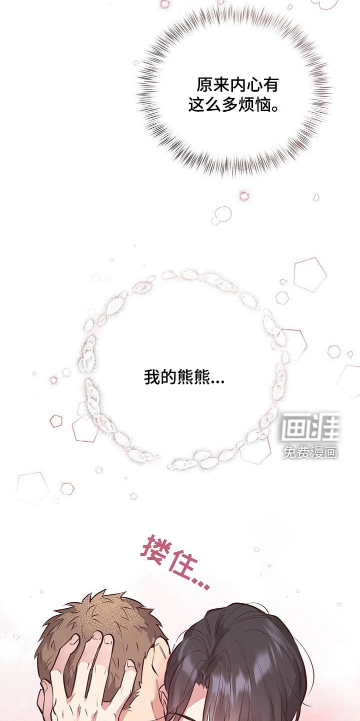 第64章：【第二季】特别的蛋糕