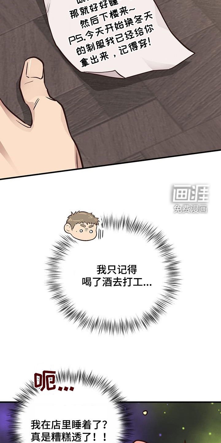 第64章：【第二季】特别的蛋糕