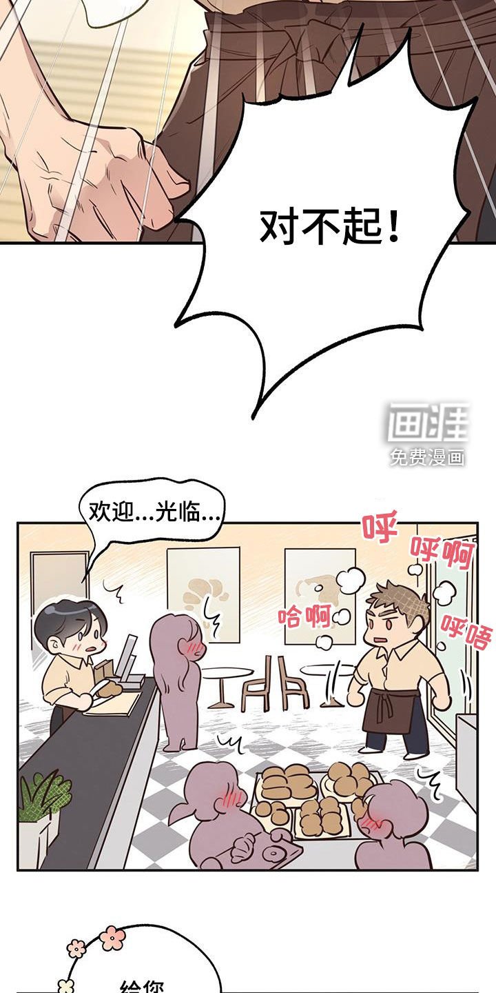 第64章：【第二季】特别的蛋糕