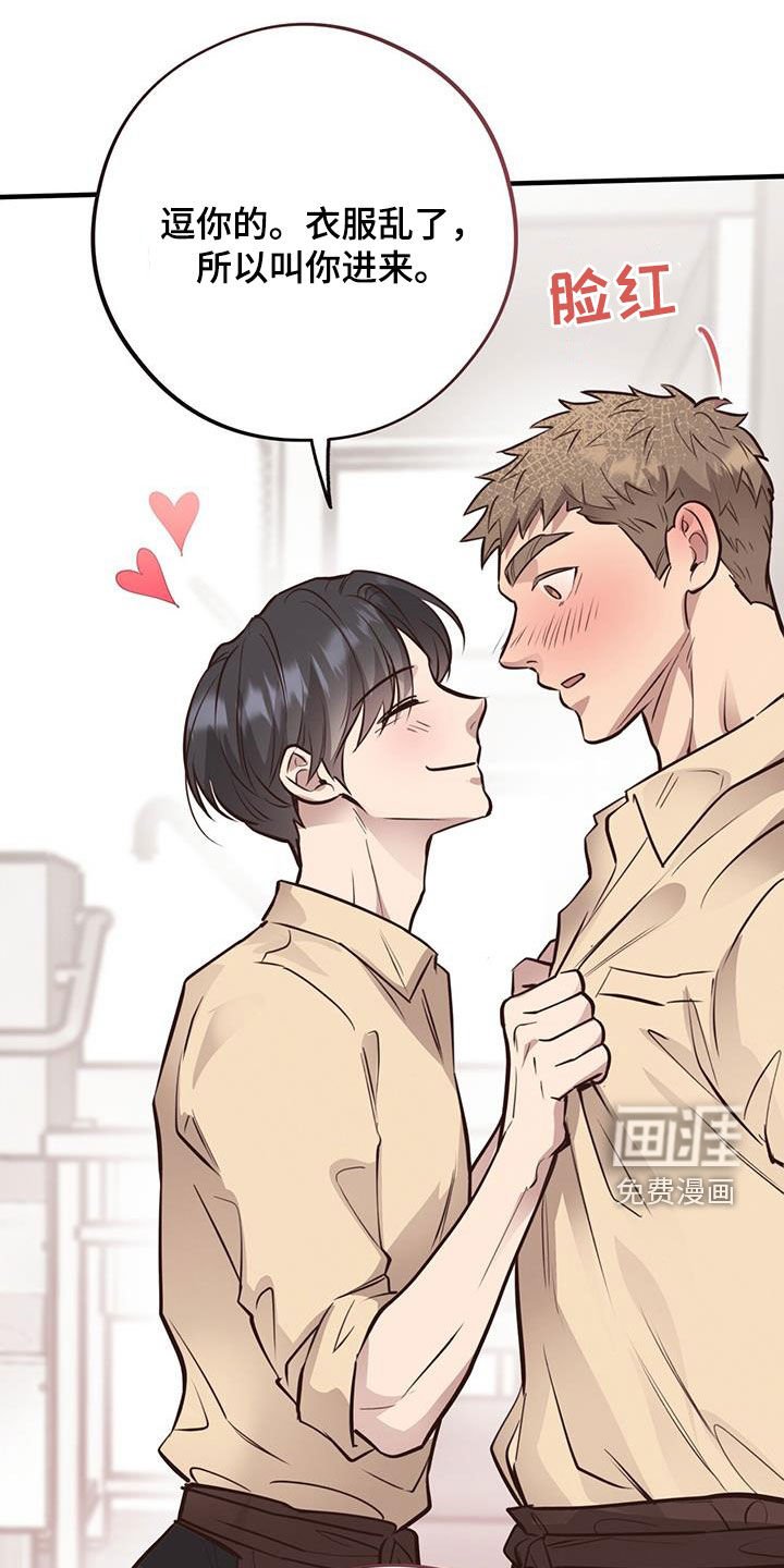 第64章：【第二季】特别的蛋糕