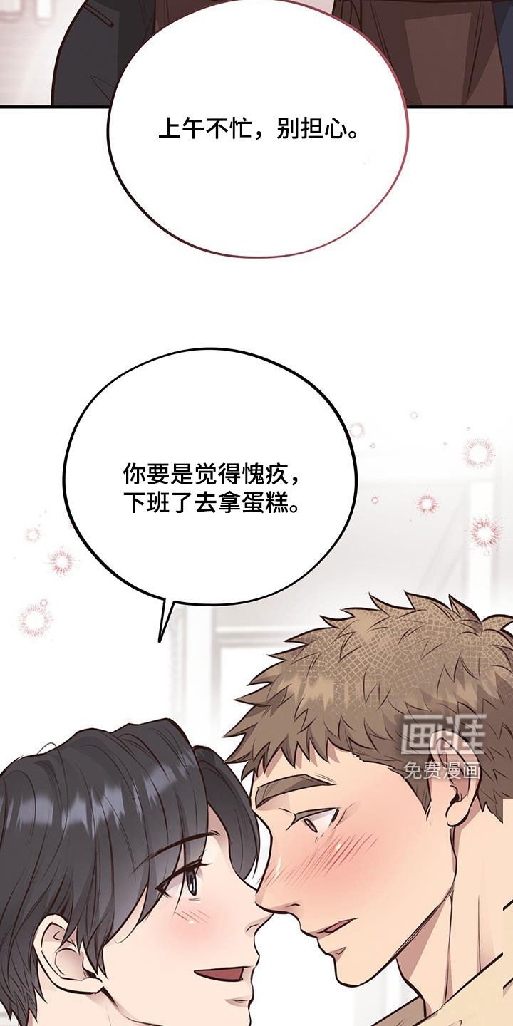 第64章：【第二季】特别的蛋糕