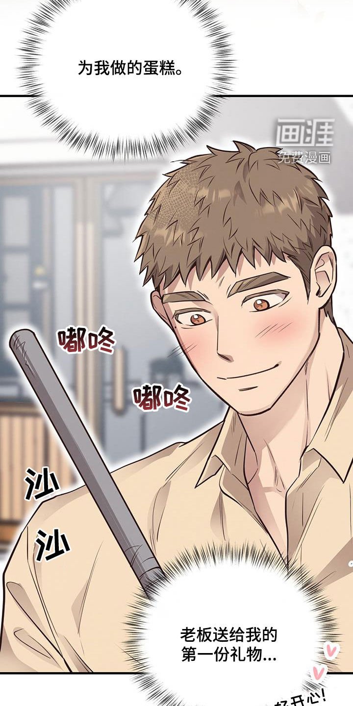 第65章：【第二季】制作蛋糕