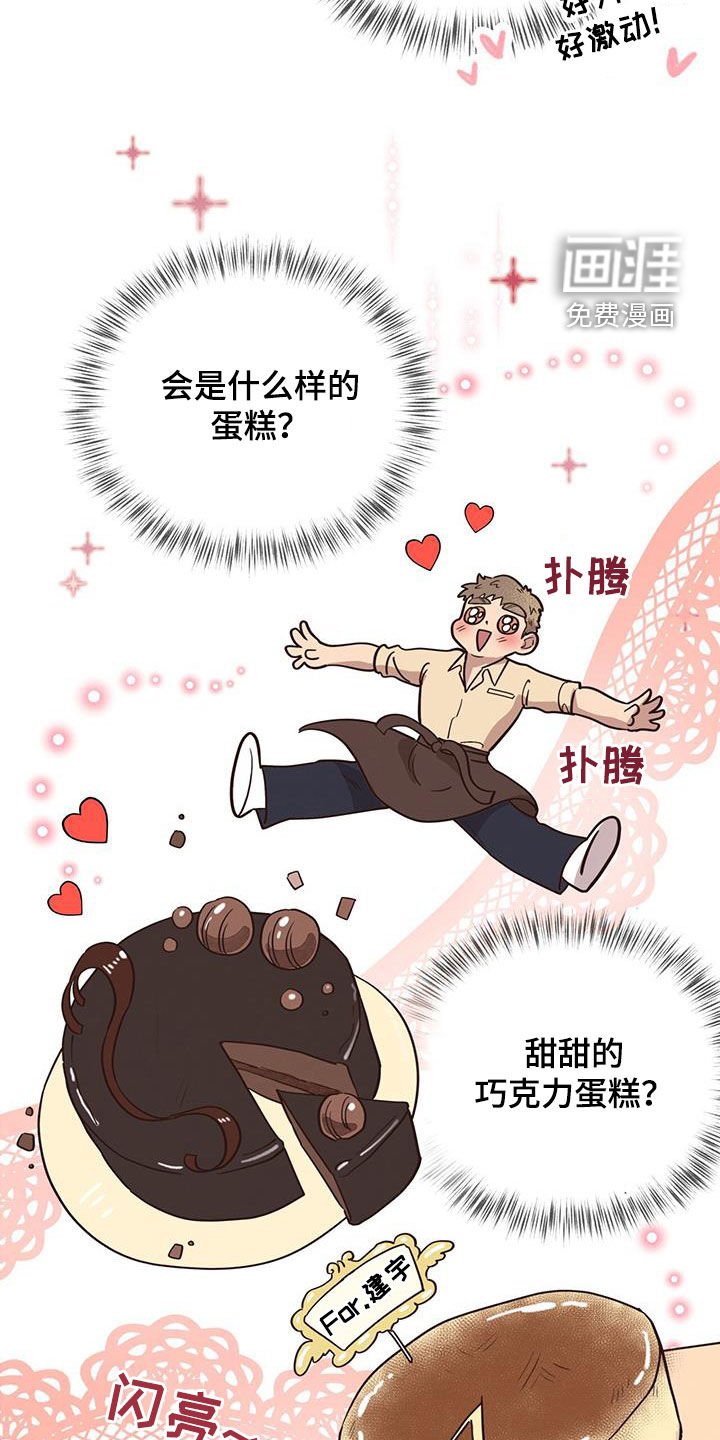 第65章：【第二季】制作蛋糕