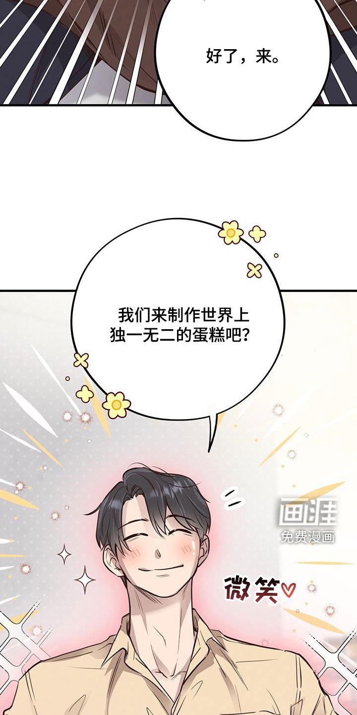 第65章：【第二季】制作蛋糕