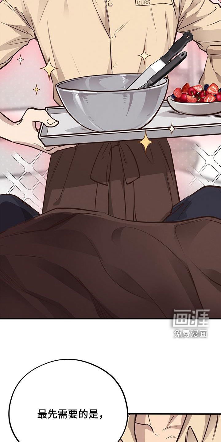 第65章：【第二季】制作蛋糕
