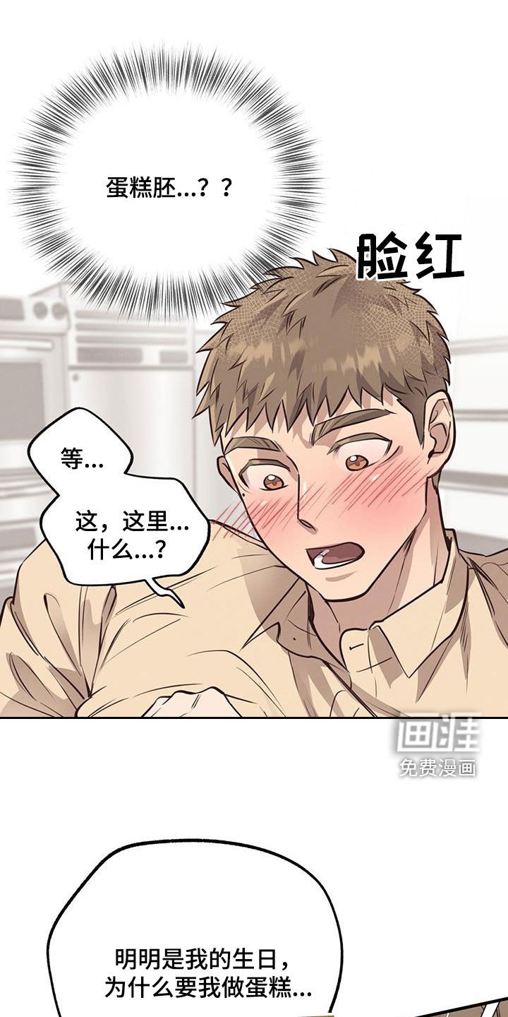 第65章：【第二季】制作蛋糕