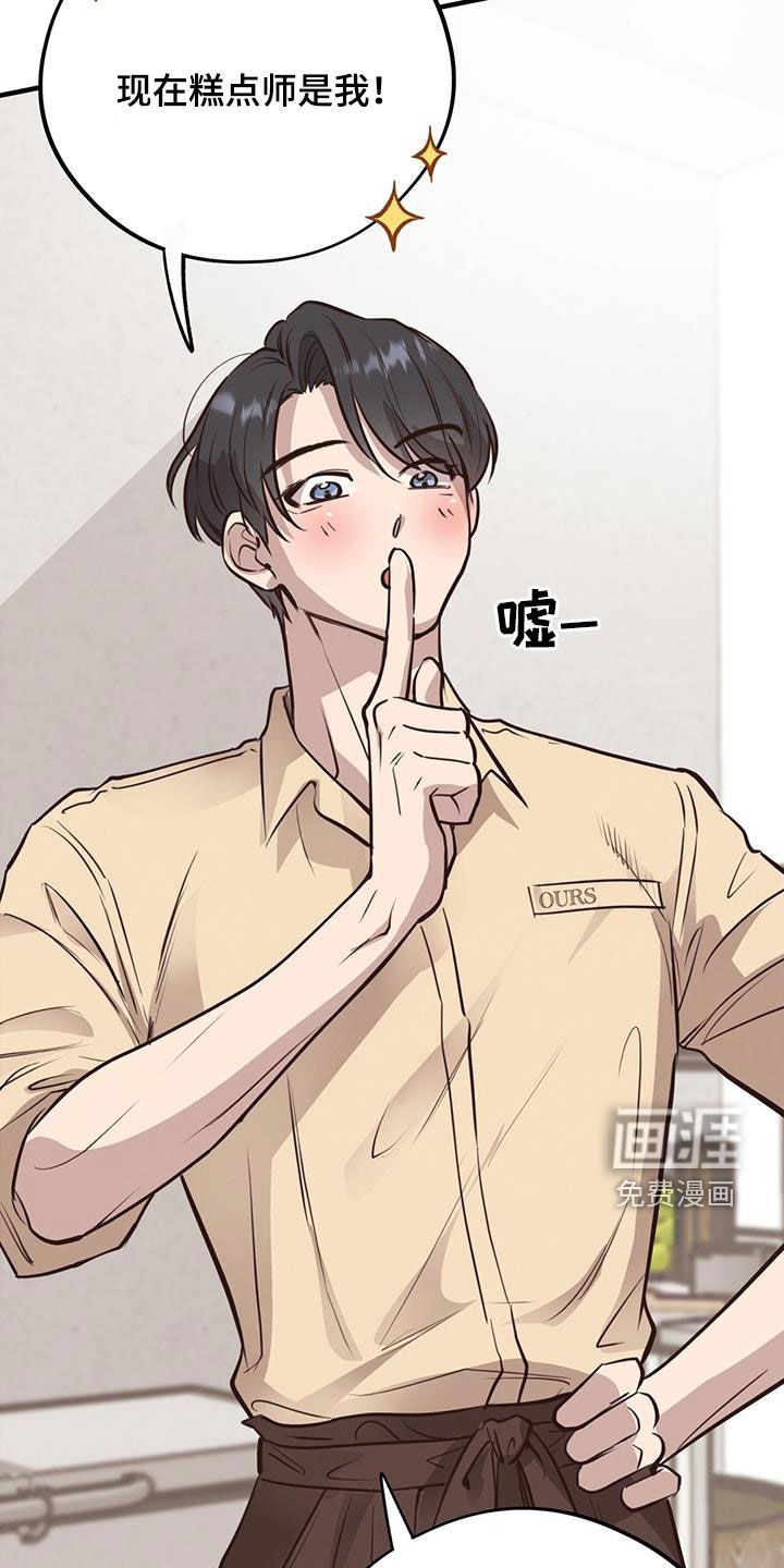 第65章：【第二季】制作蛋糕