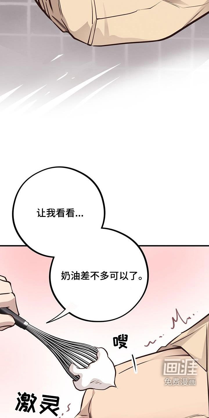 第65章：【第二季】制作蛋糕
