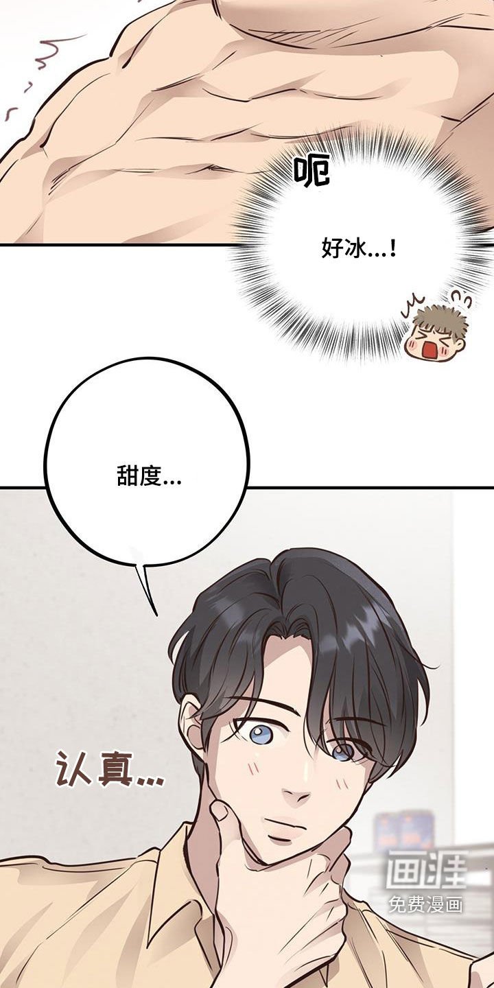 第65章：【第二季】制作蛋糕