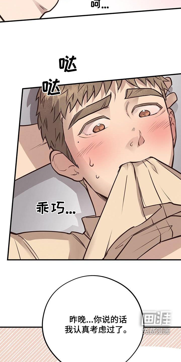 第65章：【第二季】制作蛋糕