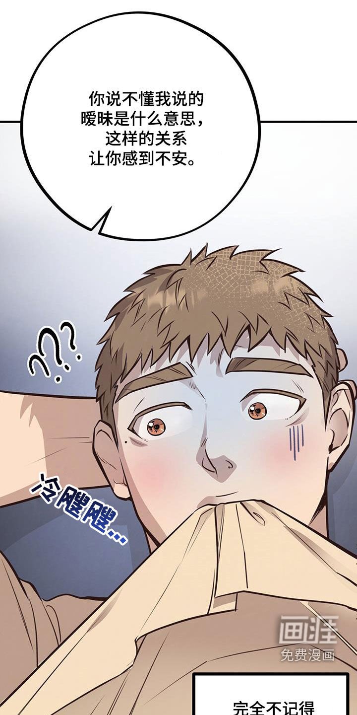 第65章：【第二季】制作蛋糕