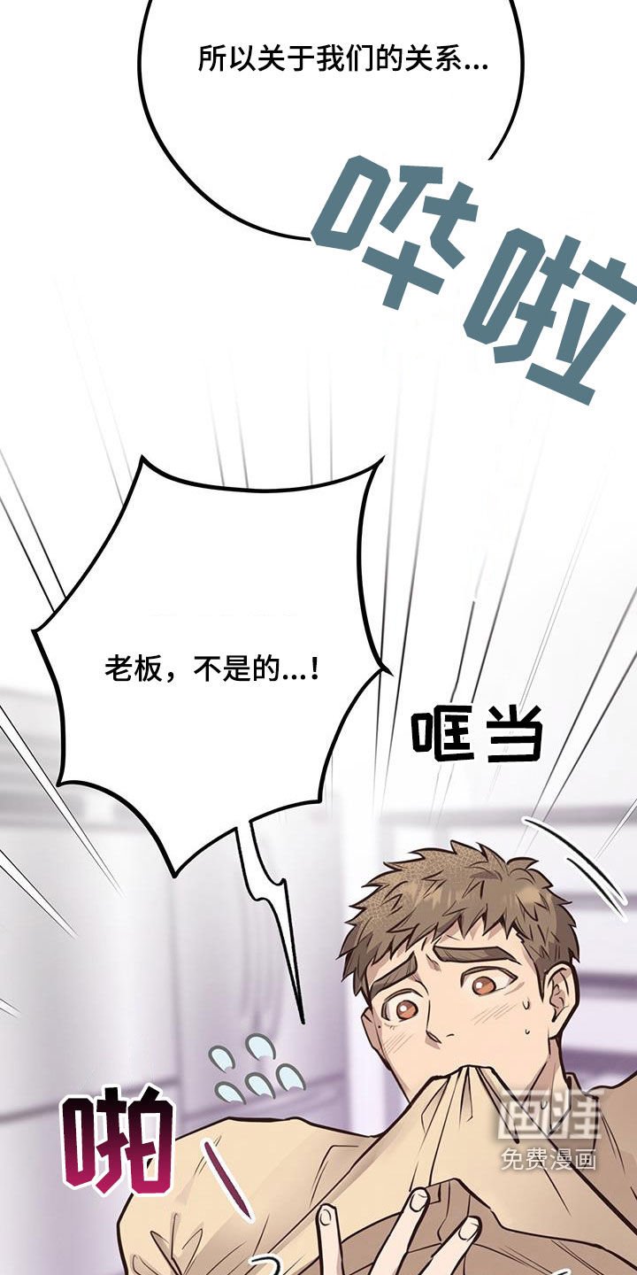 第65章：【第二季】制作蛋糕