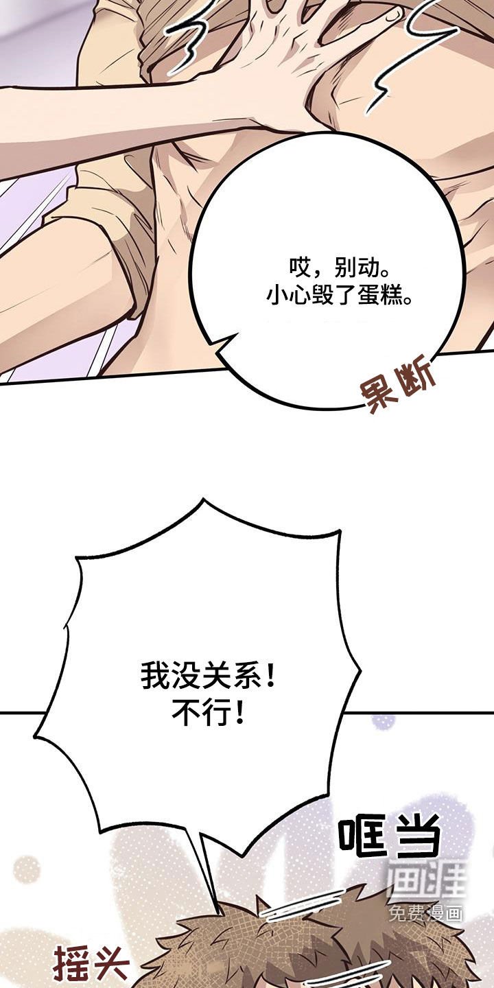 第65章：【第二季】制作蛋糕