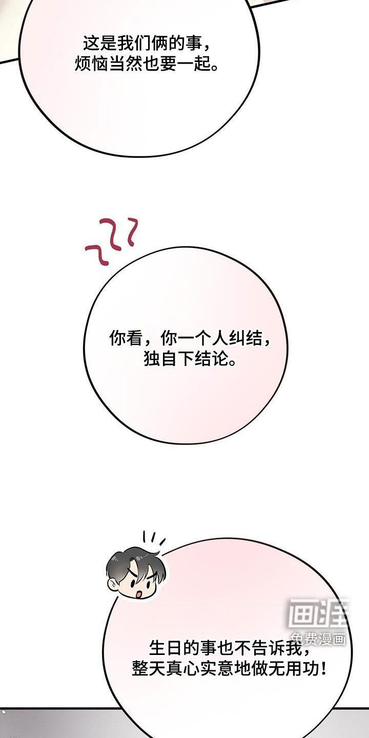 第66章：【第二季】吃蛋糕