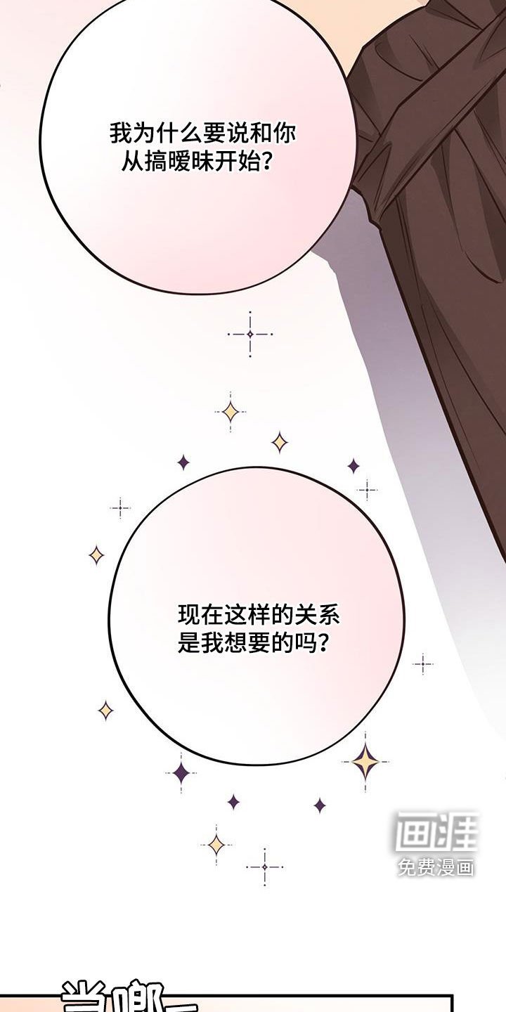 第66章：【第二季】吃蛋糕