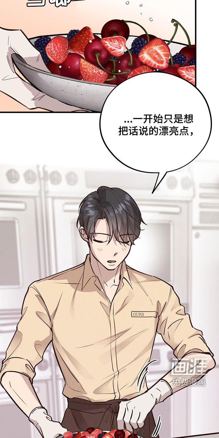 第66章：【第二季】吃蛋糕