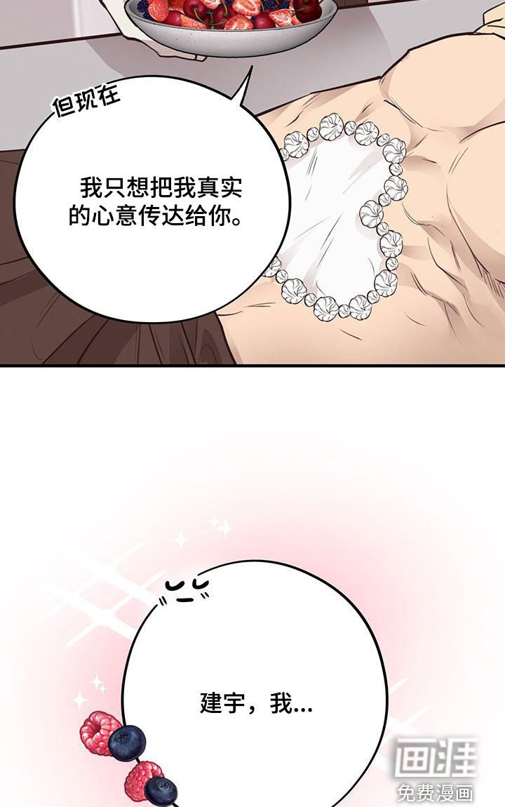 第66章：【第二季】吃蛋糕