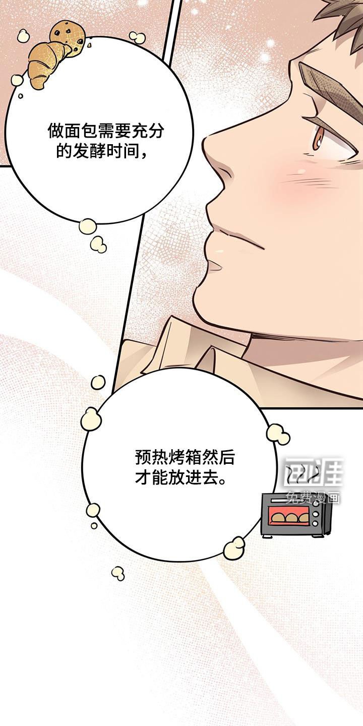 第66章：【第二季】吃蛋糕
