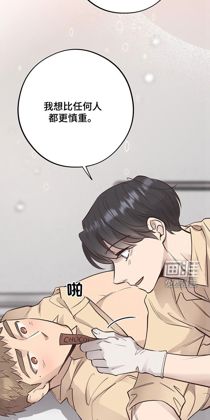 第66章：【第二季】吃蛋糕