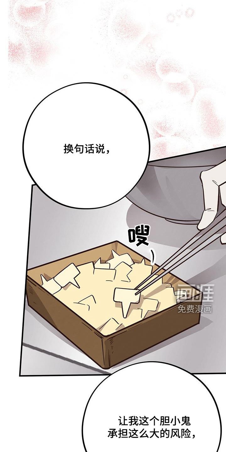 第66章：【第二季】吃蛋糕