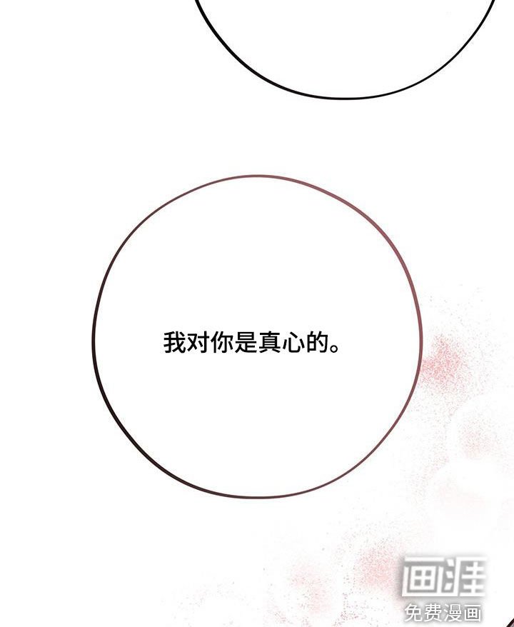 第66章：【第二季】吃蛋糕